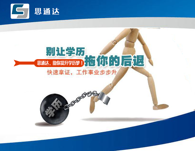 2018年秋季學(xué)期學(xué)歷提升招生簡(jiǎn)章 