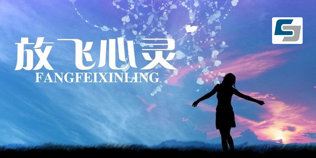 淺析EAP壓力管理-目標(biāo)實(shí)現(xiàn)助推器【活動(dòng)】 