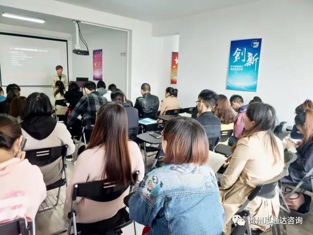 貴州思通達(dá)人力資源管理師培訓(xùn)課程回顧與預(yù)告 